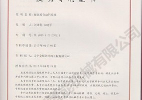 保溫板自動碼垛機發(fā)明專利